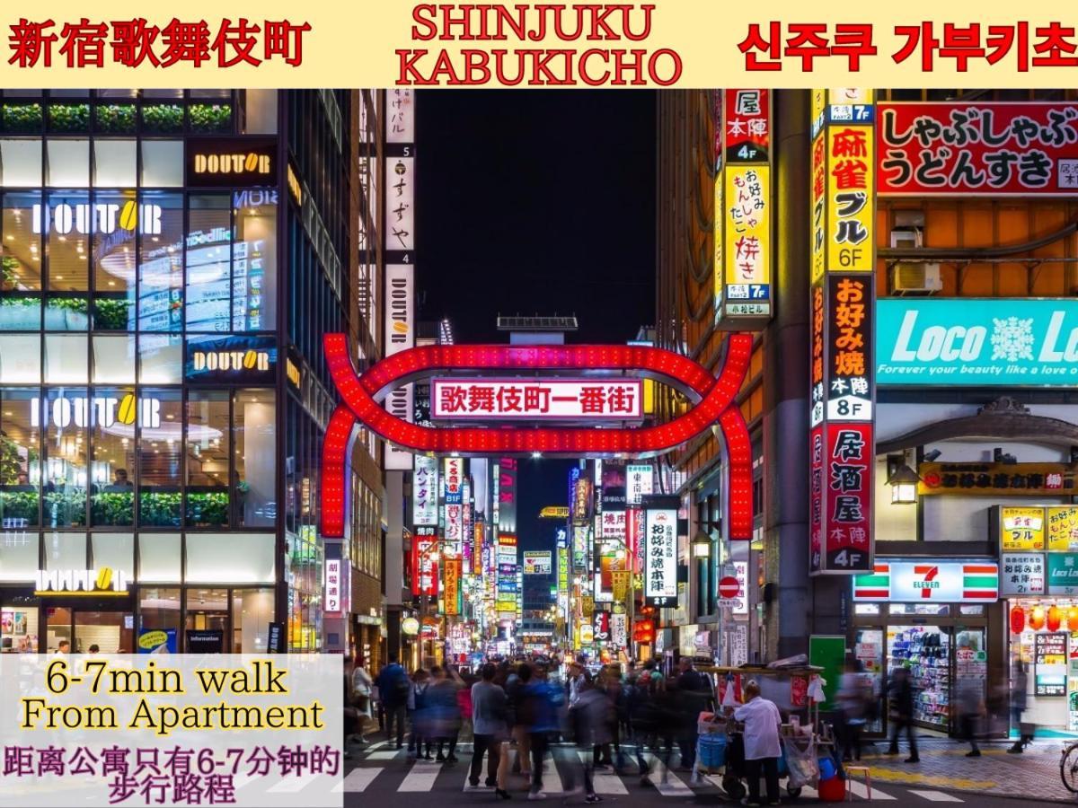 Best Located Shinjuku Central Full-Furnished Apartment 3Minwalk To Station2 Токіо Екстер'єр фото
